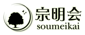 宗明会